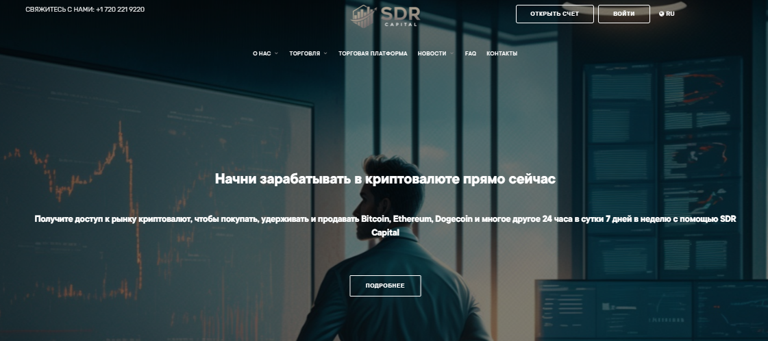 SDR Capital